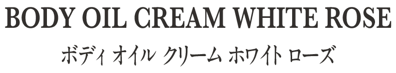 ホワイトローズ